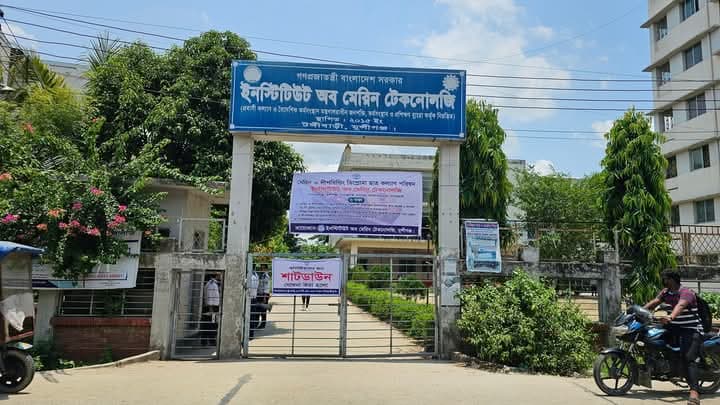 মেরিন শিক্ষার্থীদের কমপ্লিট শাটডাউন কর্মসূচি চলমান