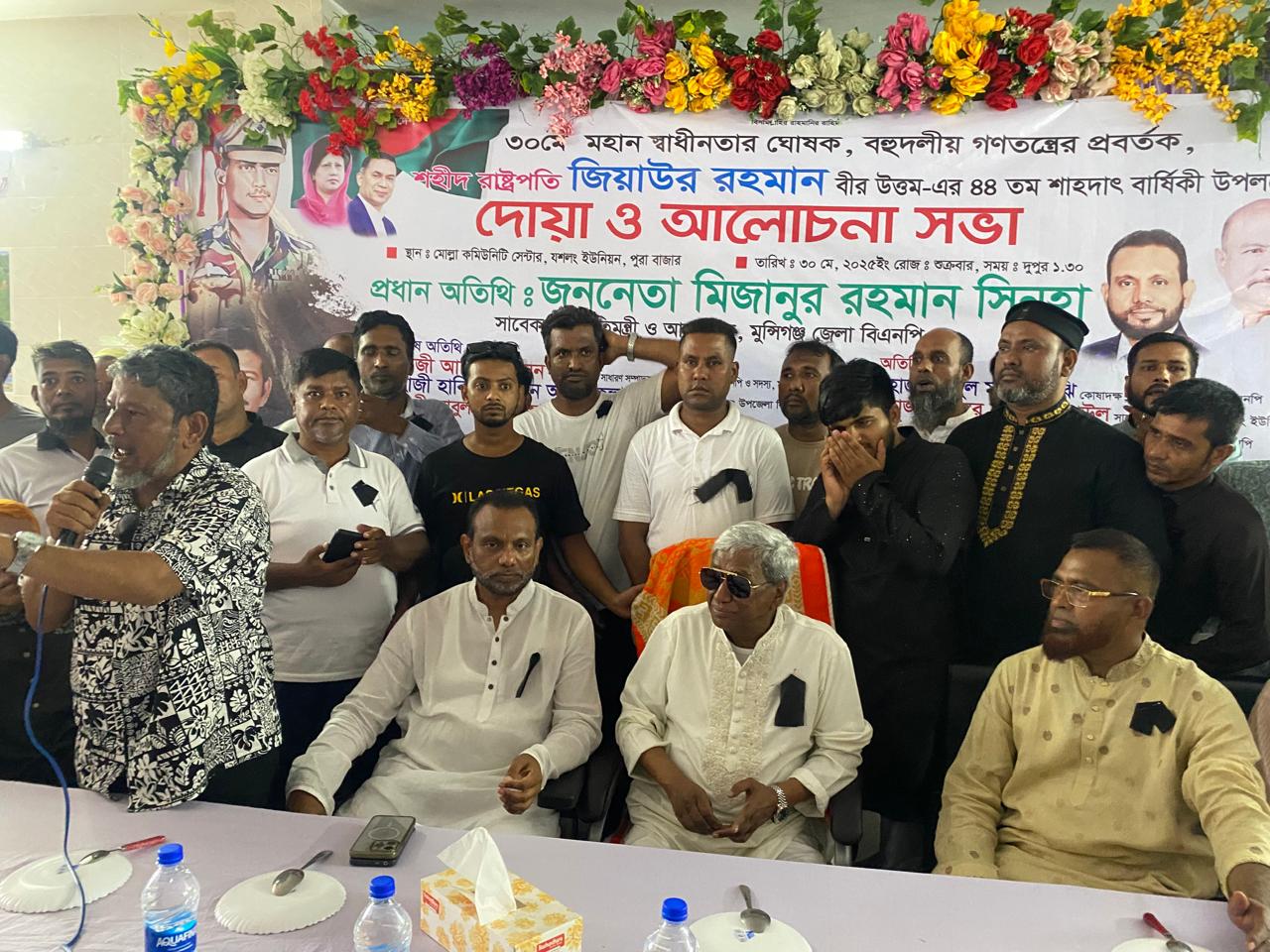 যশলং জিয়াউর রহমানের শাহাদাত বার্ষিকী পালিত
