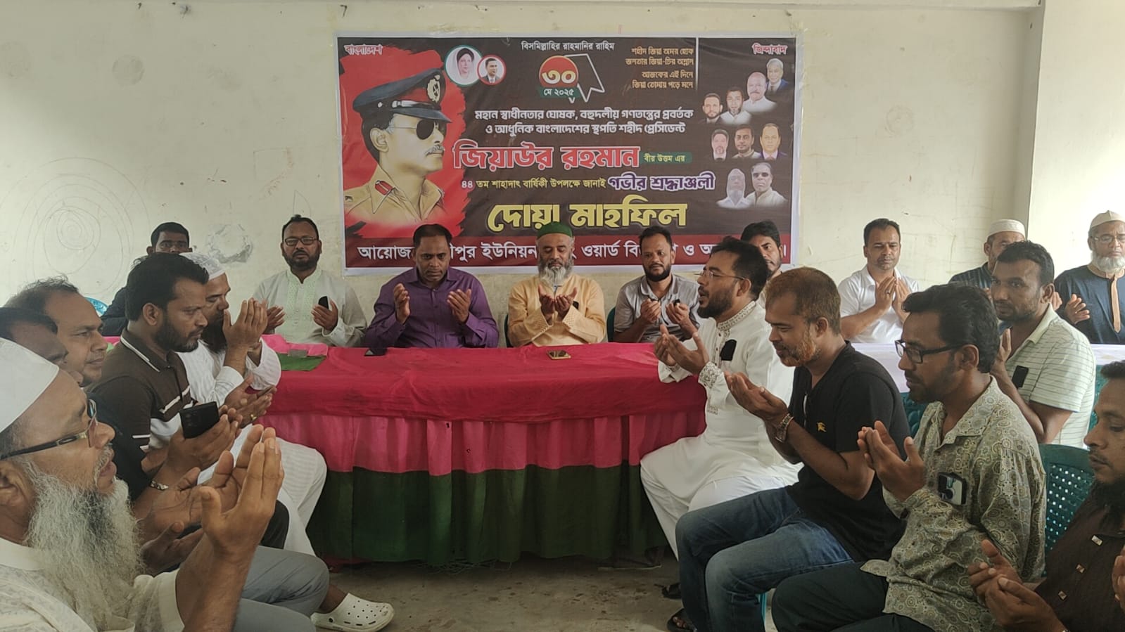 ধীপুরে জিয়াউর রহমানের শাহাদাত বার্ষিকী উপলক্ষে দোয়া ও আলোচনা সভা