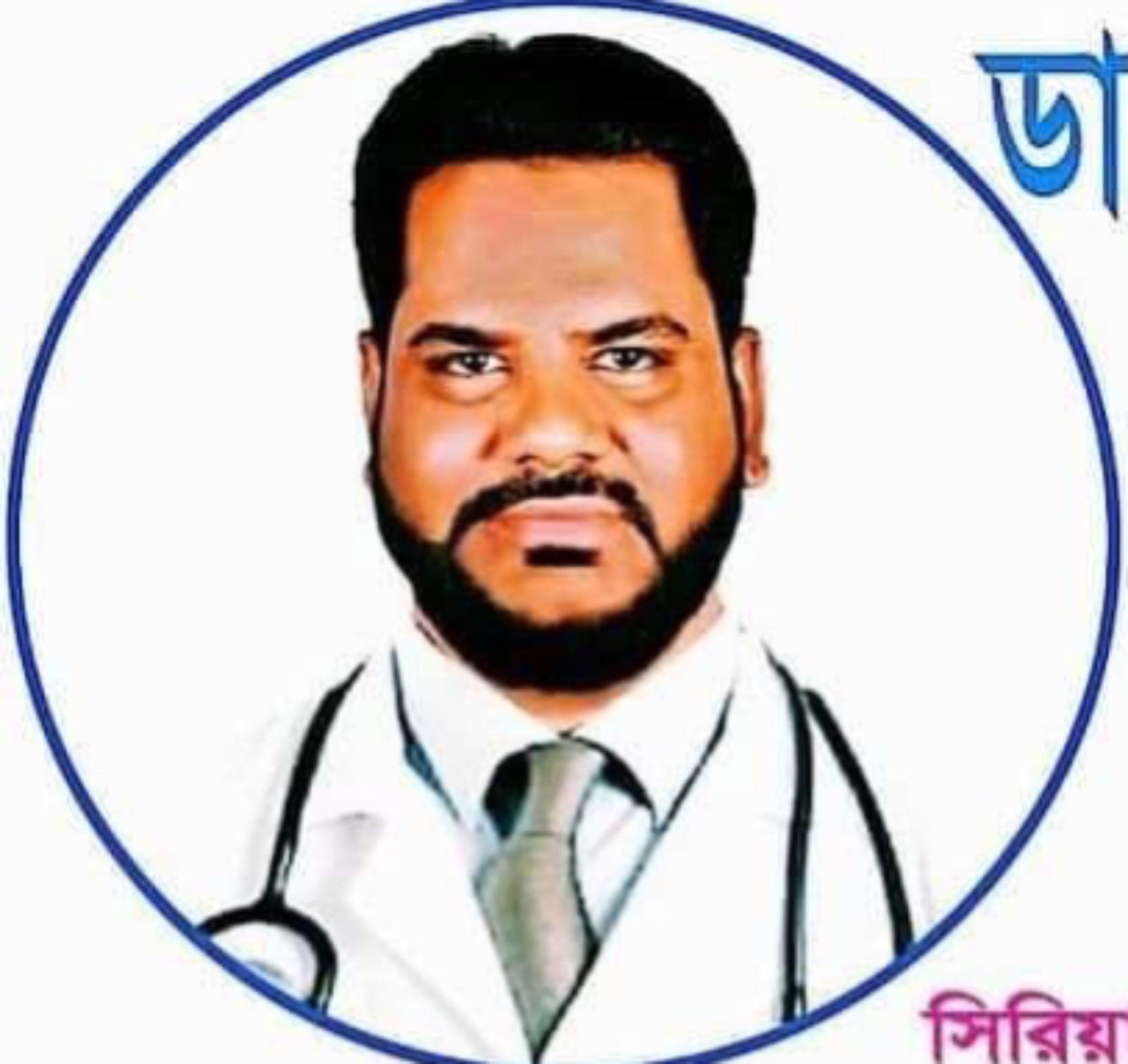 চুলকানি প্রতিরোধে ডাঃ আলমগীর সরদার এর পরামর্শ