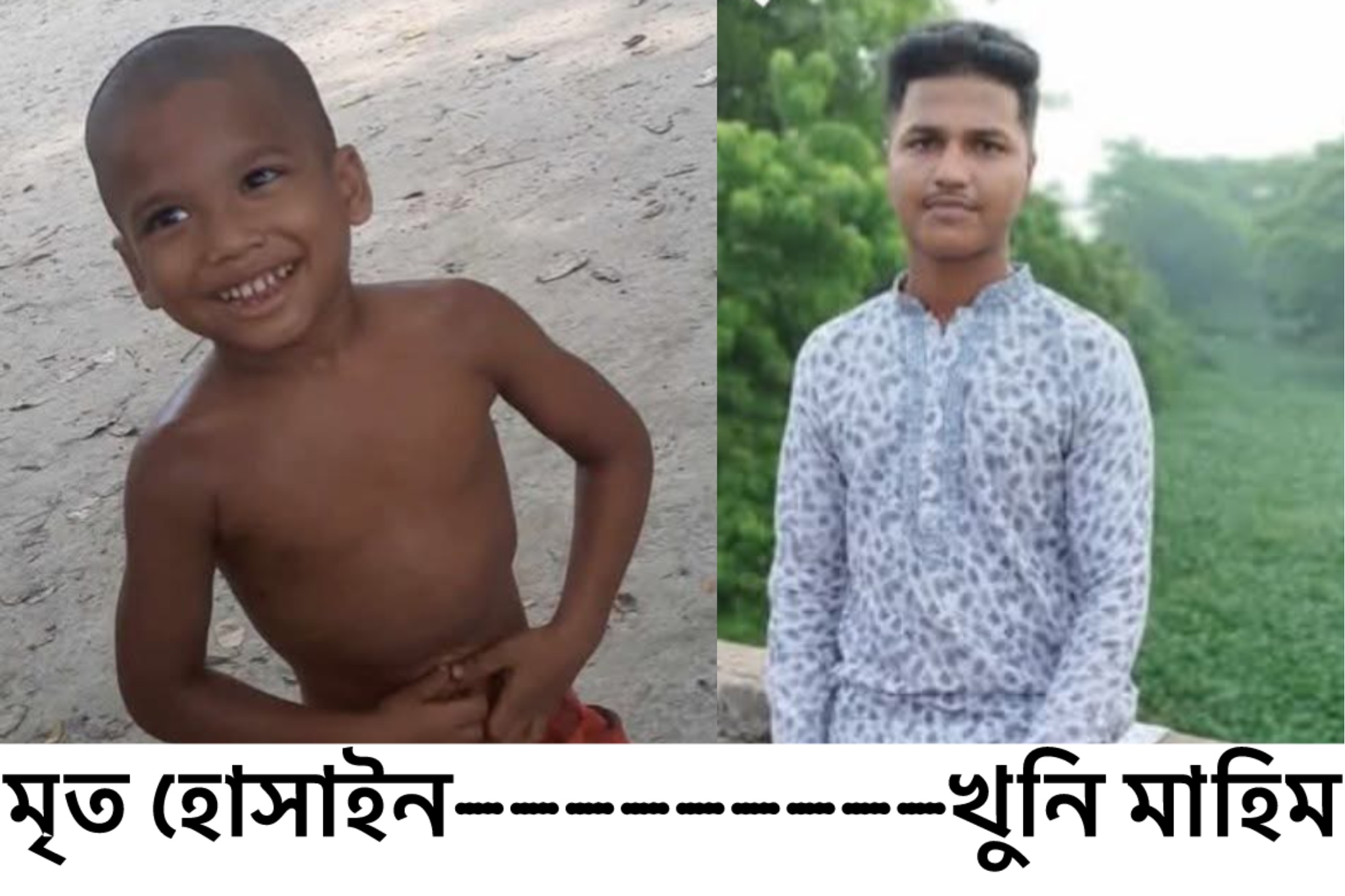 টঙ্গীবাড়ীতে শিশু হত্যার পর লাস খুজে দিলো আসামি।