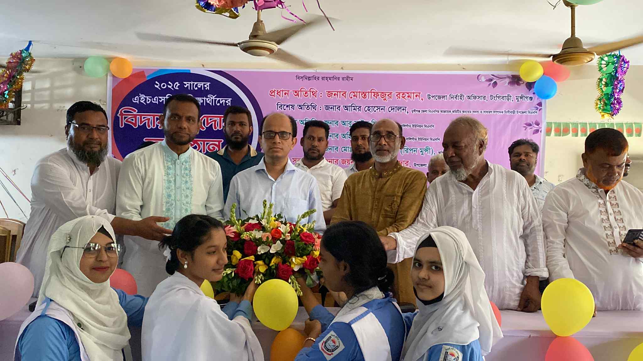 টঙ্গীবাড়ীতে এইচএসসি পরীক্ষার্থীদের বিদায়ী অনুষ্ঠান ও দোয়া মাহফিল
