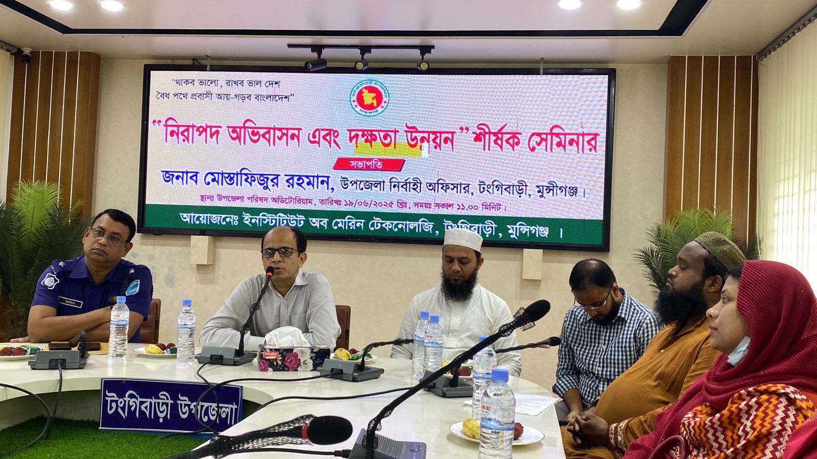টঙ্গীবাড়ীতে নিরাপদ অভিবাসন ও দক্ষতা উন্নয়ন শীর্ষক সেমিনার অনুষ্ঠিত