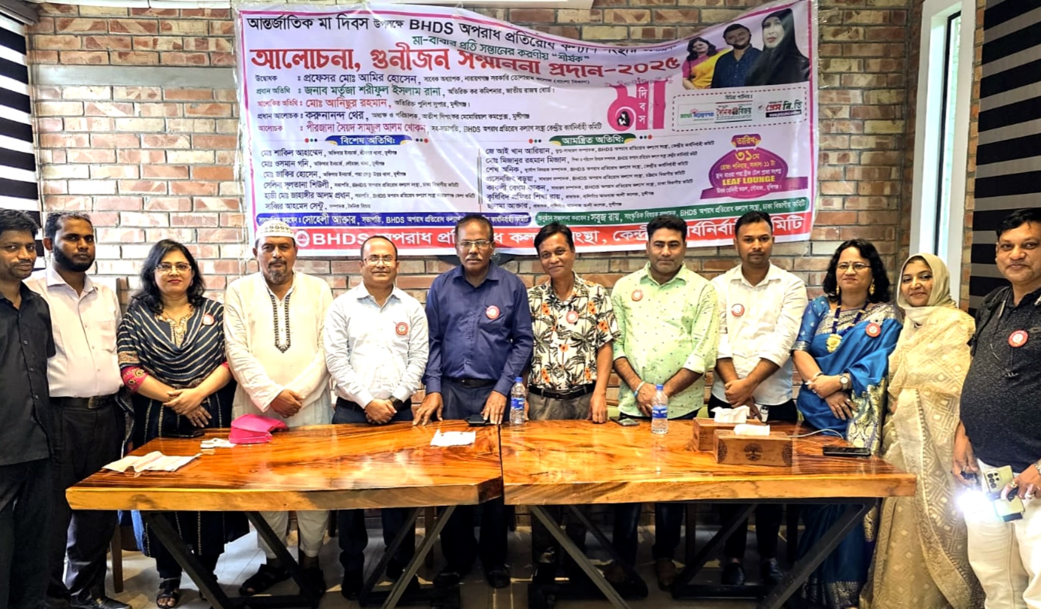 মুন্সীগঞ্জ লিফ লাউঞ্জে আন্তর্জাতিক মা দিবস উদযাপন