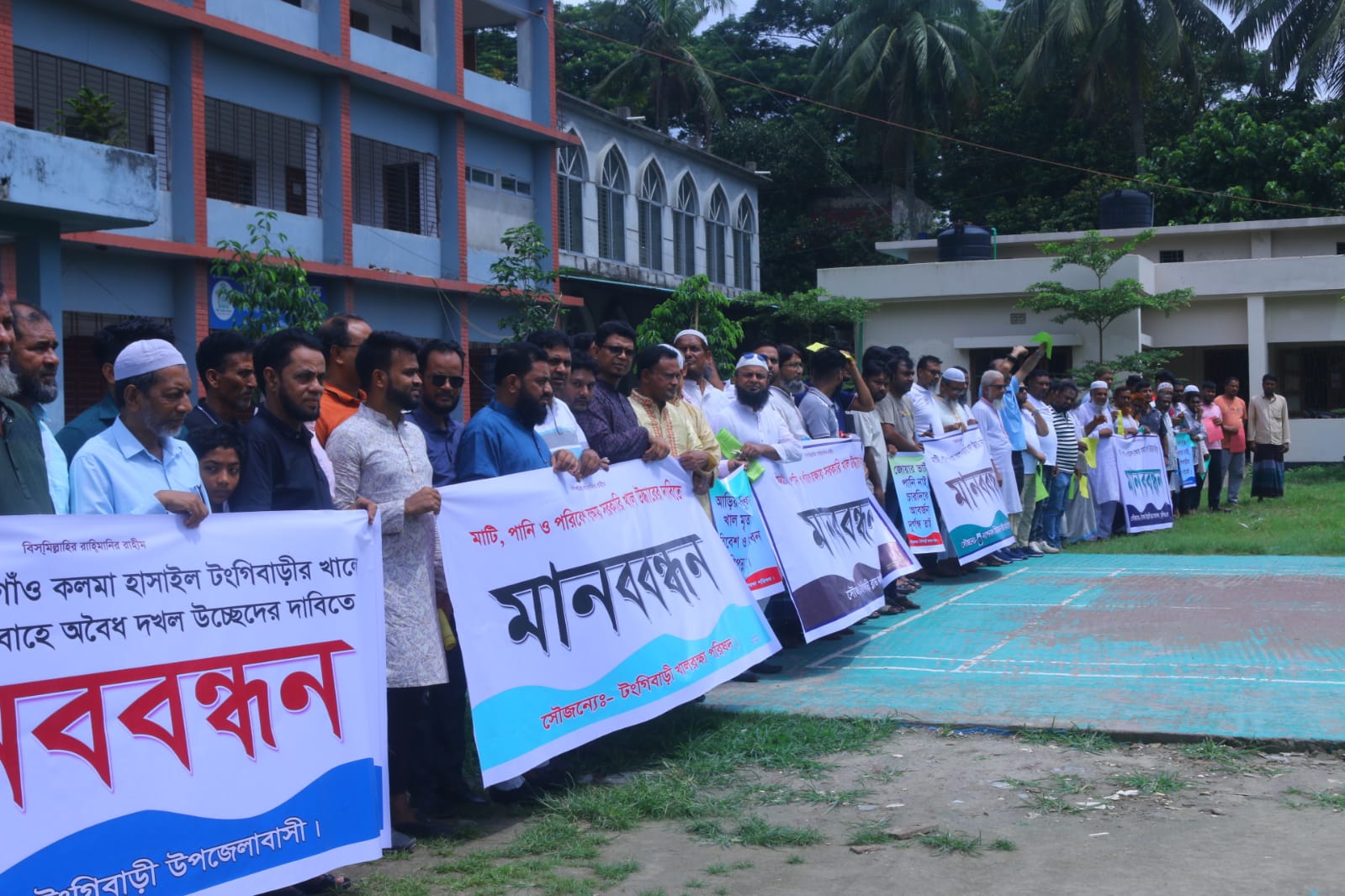 টঙ্গীবাড়ীতে খাল উদ্ধারের দাবিতে মানববন্ধন