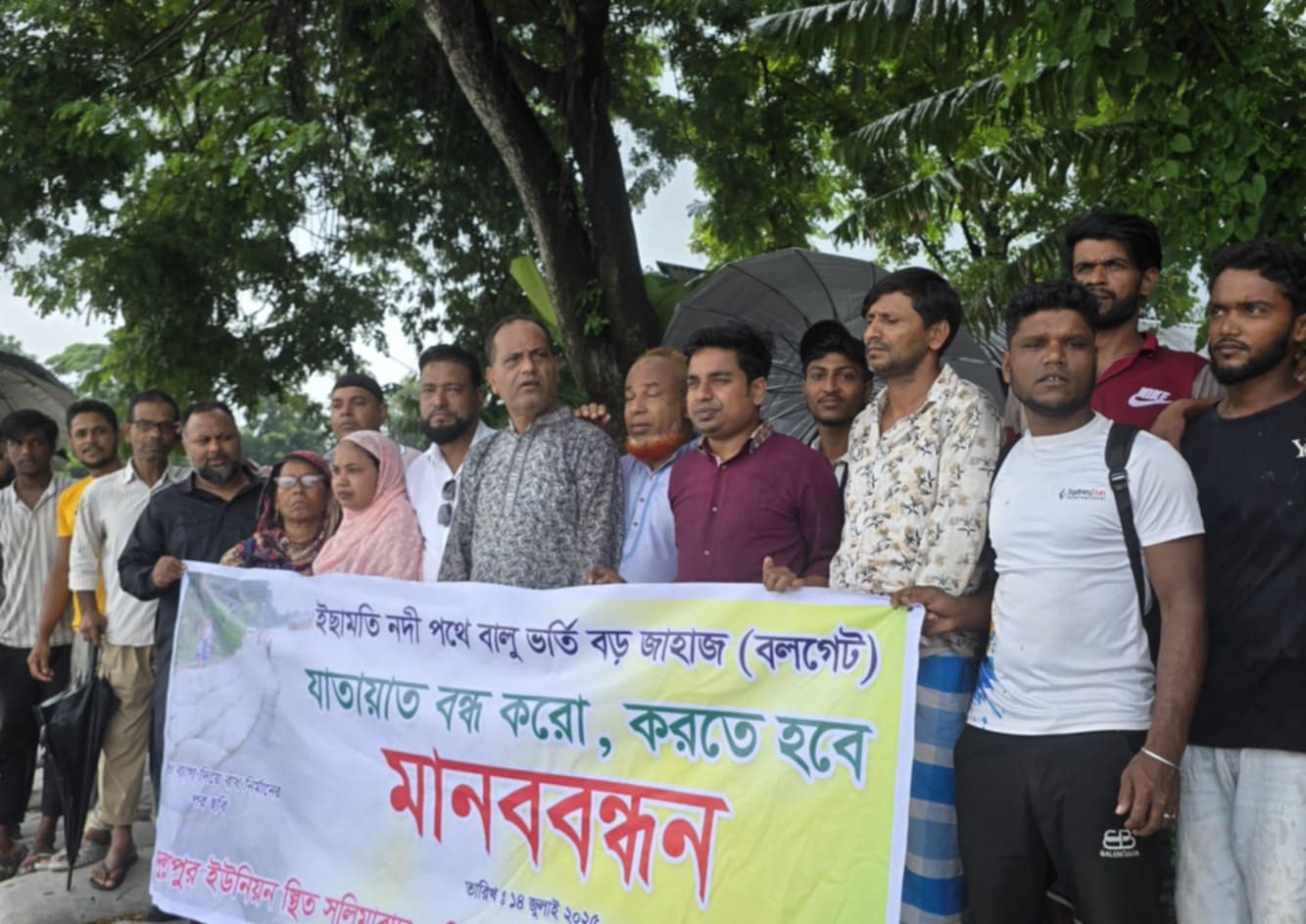 মানববন্ধনে সচেতন নাগরিক