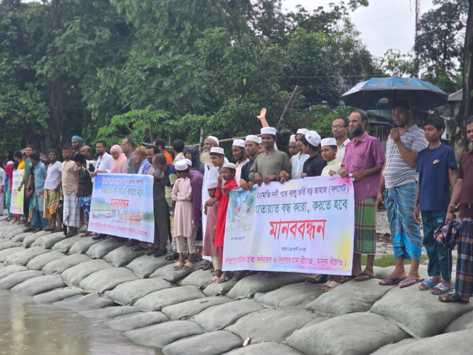 টঙ্গীবাড়ীতে ইছামতির ভাঙন থেকে রক্ষায় বাল্কহেড চলাচল বন্ধের দাবিতে মানববন্ধন