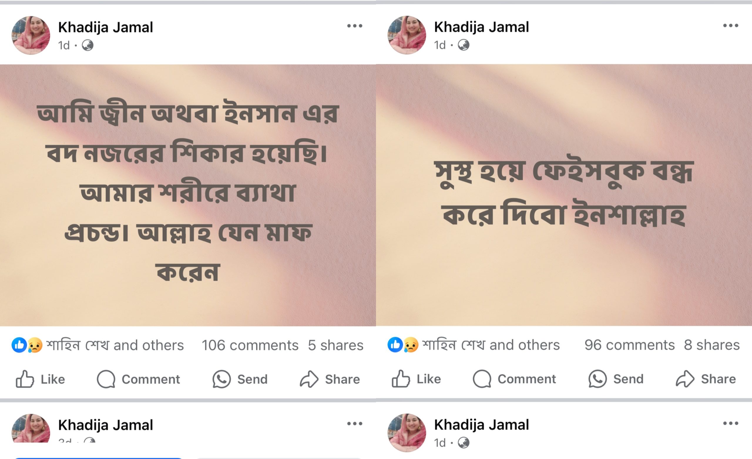 মৃত্যুর আগের দিন ফেসবুক না চালানোর ঘোষনা দেন খাদিজা।