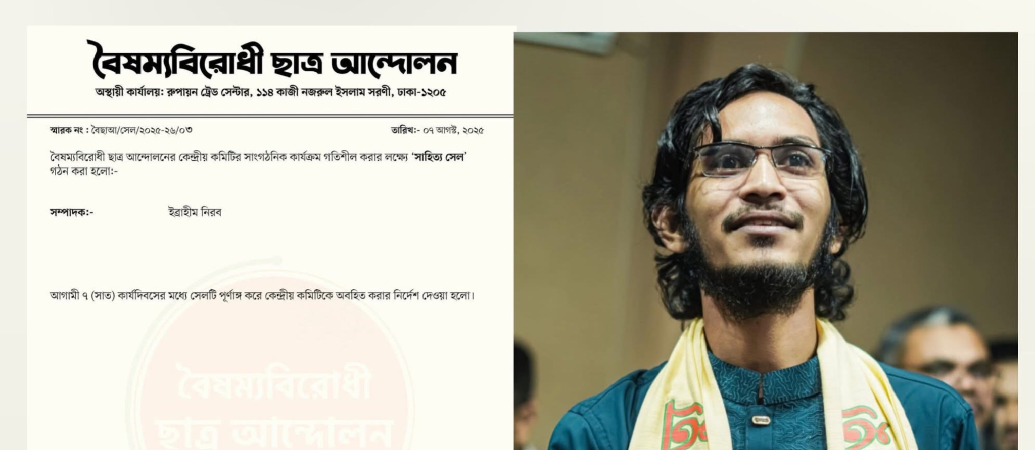 বৈষম্যবিরোধীর কেন্দ্রীয় সাহিত্য সম্পাদক মুন্সিগঞ্জের ইব্রাহীম নিরব।