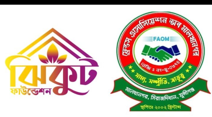 ঝিকুট ফাউন্ডেশনের প্রতিষ্ঠাবার্ষিকীতে মোহাম্মদ বাহাউদ্দিন বাহারের শুভেচ্ছা