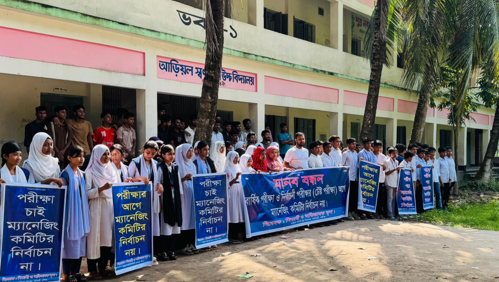 আড়িয়ল স্বর্ণময়ী উচ্চ বিদ্যালয়ে মানববন্ধন
