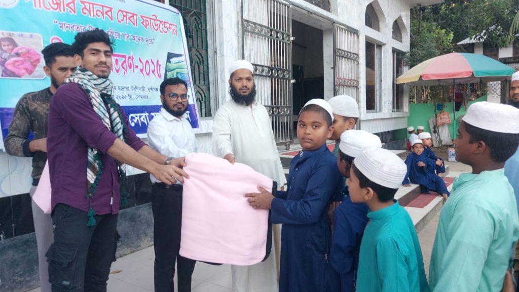 টঙ্গীবাড়ীতে পাঞ্জেরি মানব সেবা ফাউন্ডেশনের শীতবস্ত্র বিতরণ