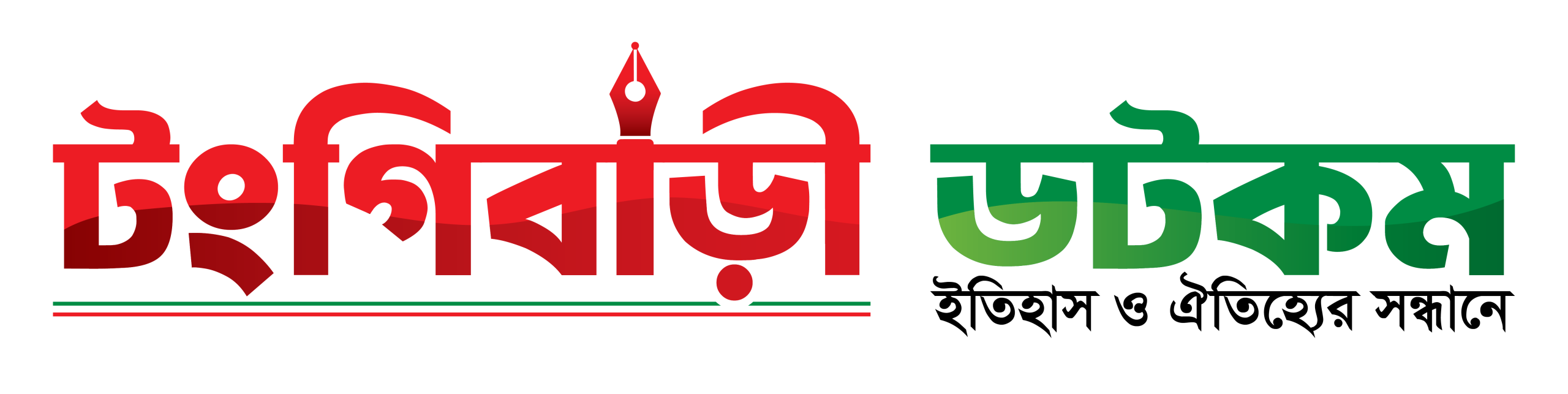 টংগিবাড়ী ডট কম