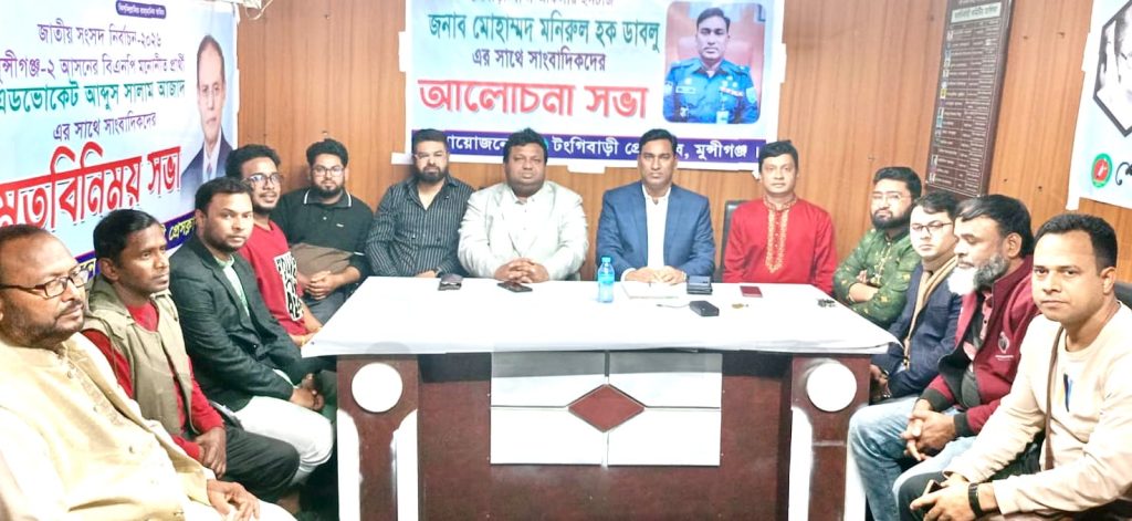 টঙ্গীবাড়ী প্রেসক্লাবে সাংবাদিকদের সঙ্গে ওসির মতবিনিময় সভা