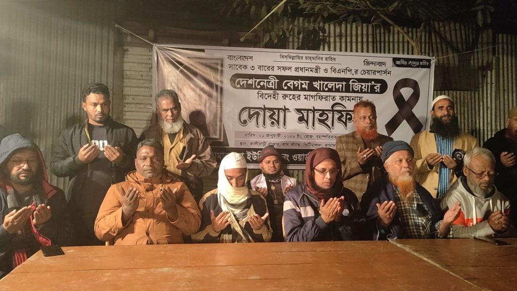 কামারখাড়া বিএনপির দোয়া মাহফিল অনুষ্ঠিত