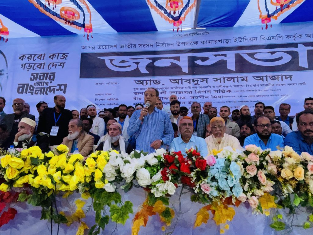 কামারখাড়ায় ধানের শীষের নির্বাচনী জনসভা