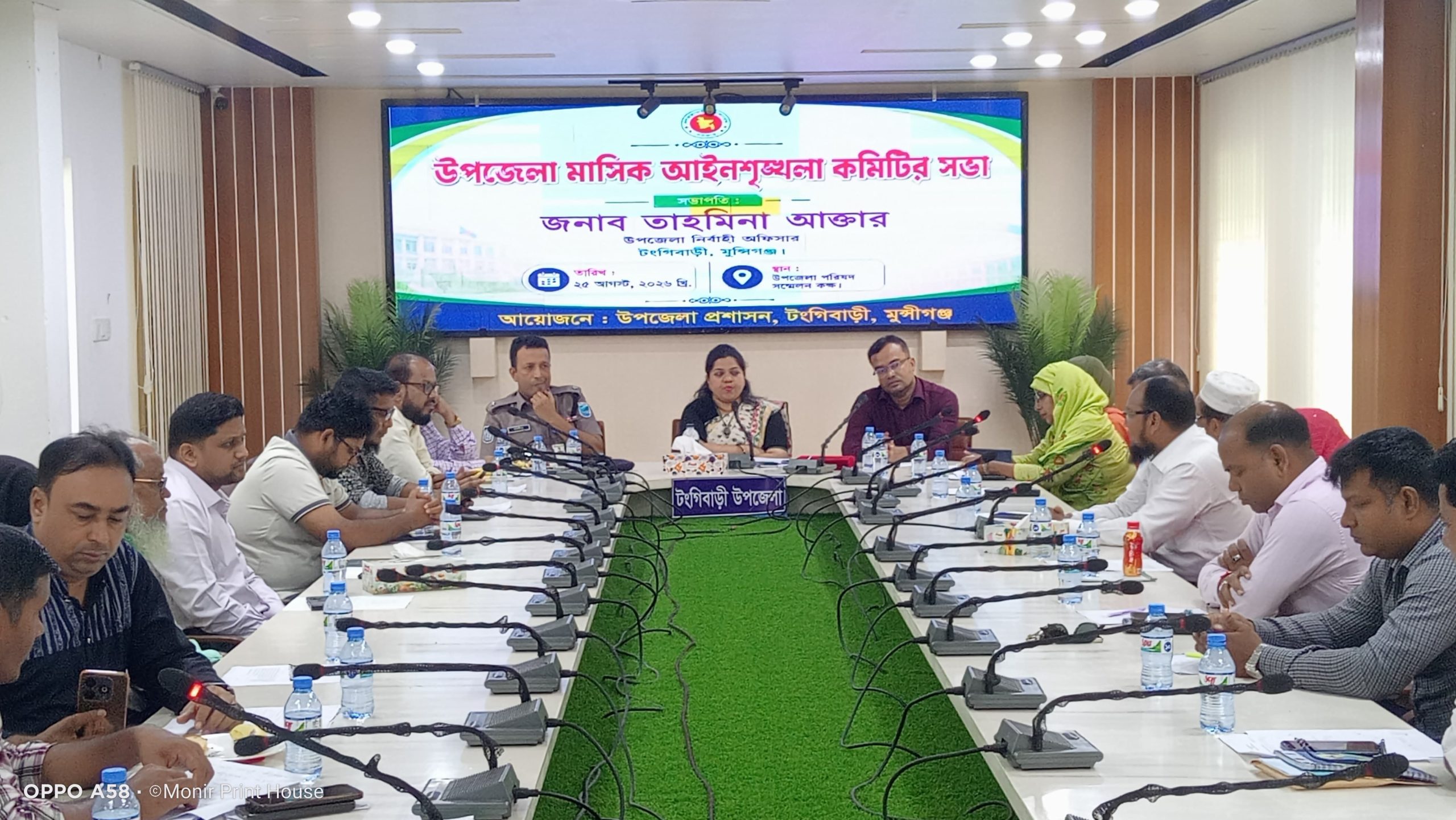 টঙ্গীবাড়িতে মাসিক আইনশৃঙ্খলা কমিটির সভা।